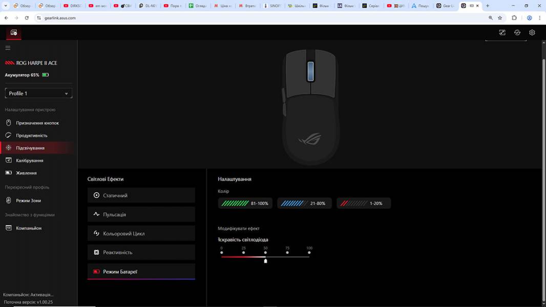 ASUS ROG Harpe II Ace-8