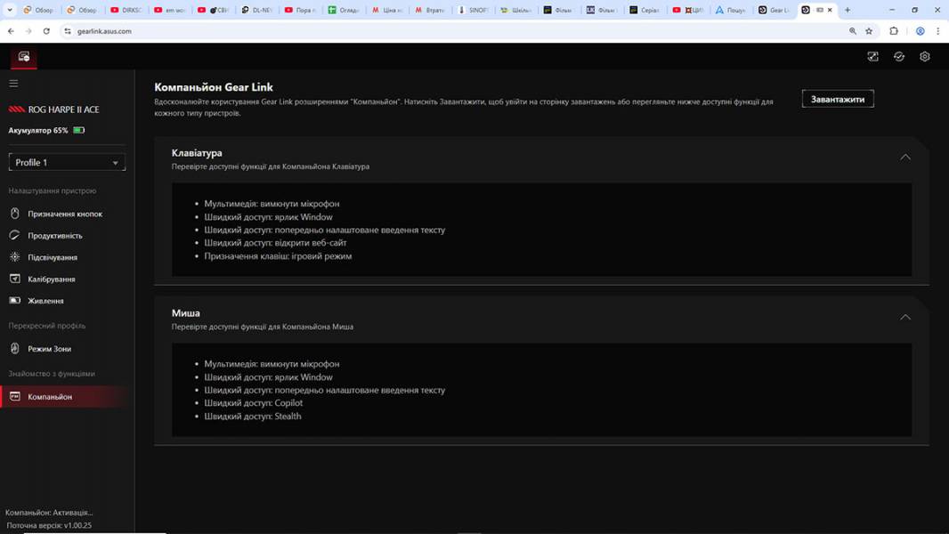 ASUS ROG Harpe II Ace-8