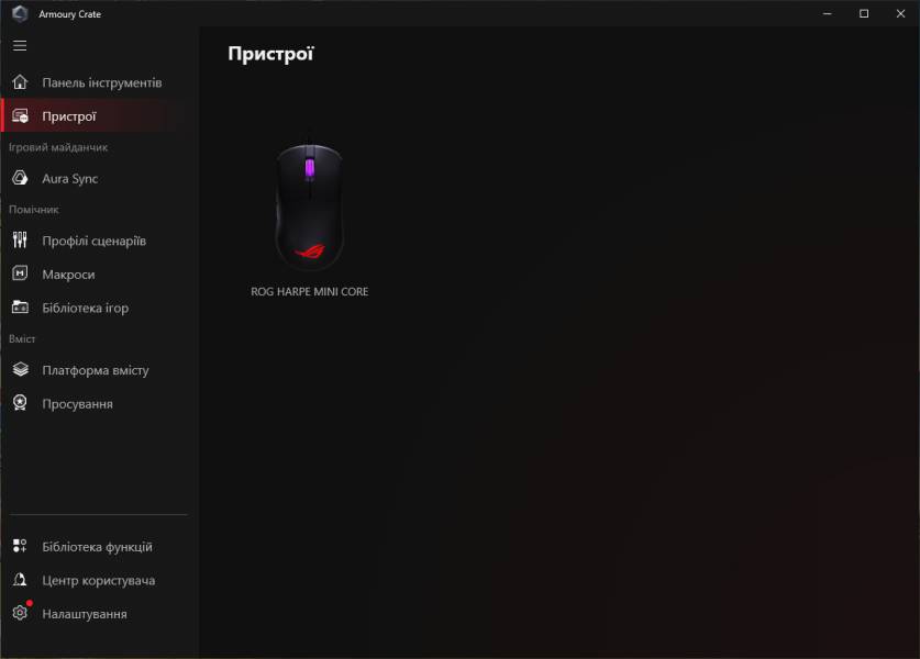 ASUS ROG Harpe Mini Core-5
