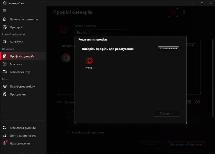 ASUS ROG Harpe Mini Core-5