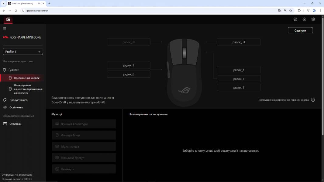 ASUS ROG Harpe Mini Core-5
