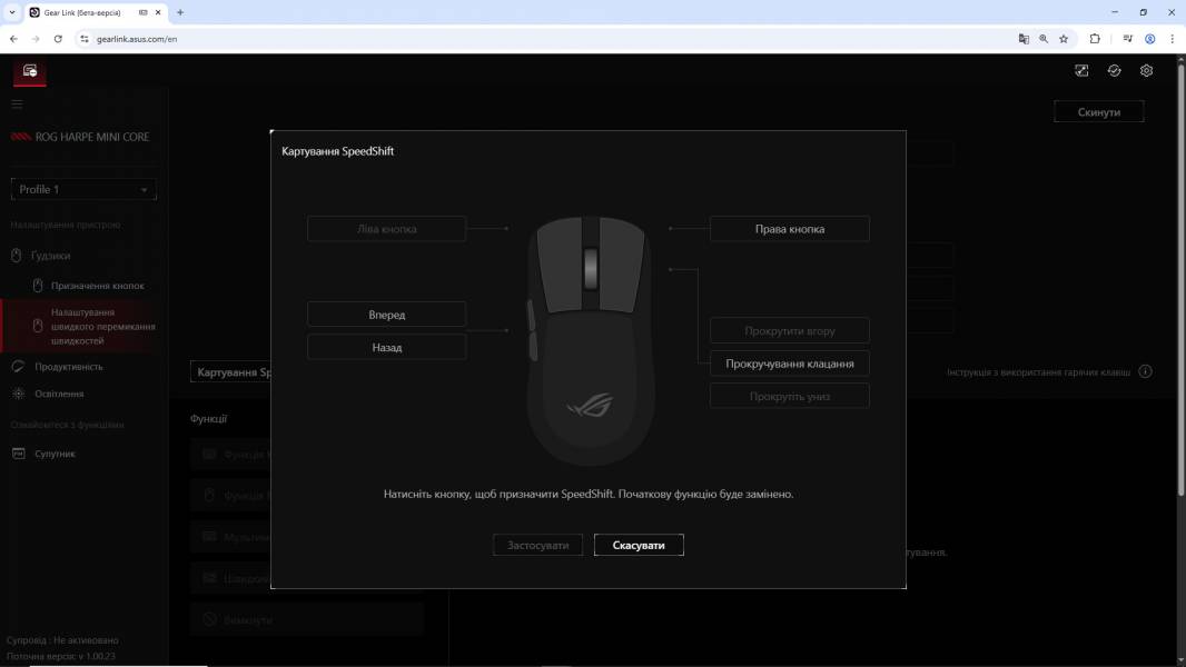 ASUS ROG Harpe Mini Core-5