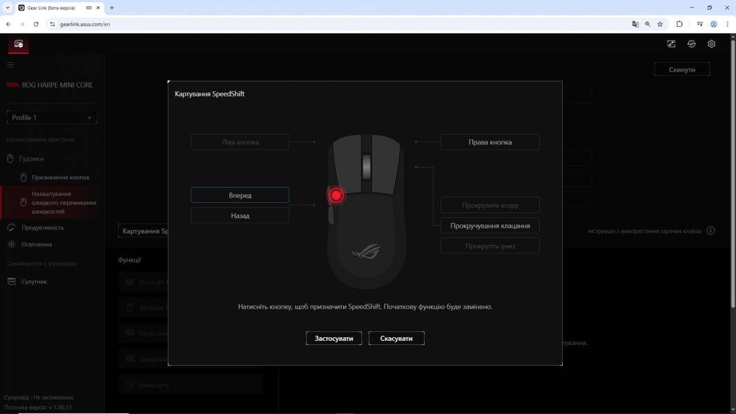 ASUS ROG Harpe Mini Core-5