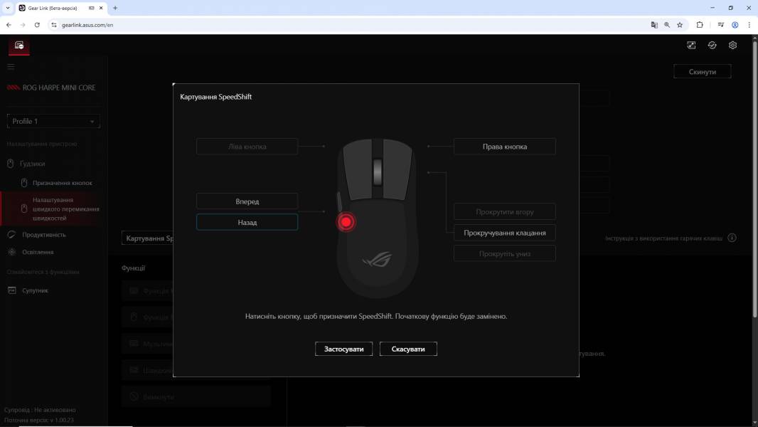 ASUS ROG Harpe Mini Core-5