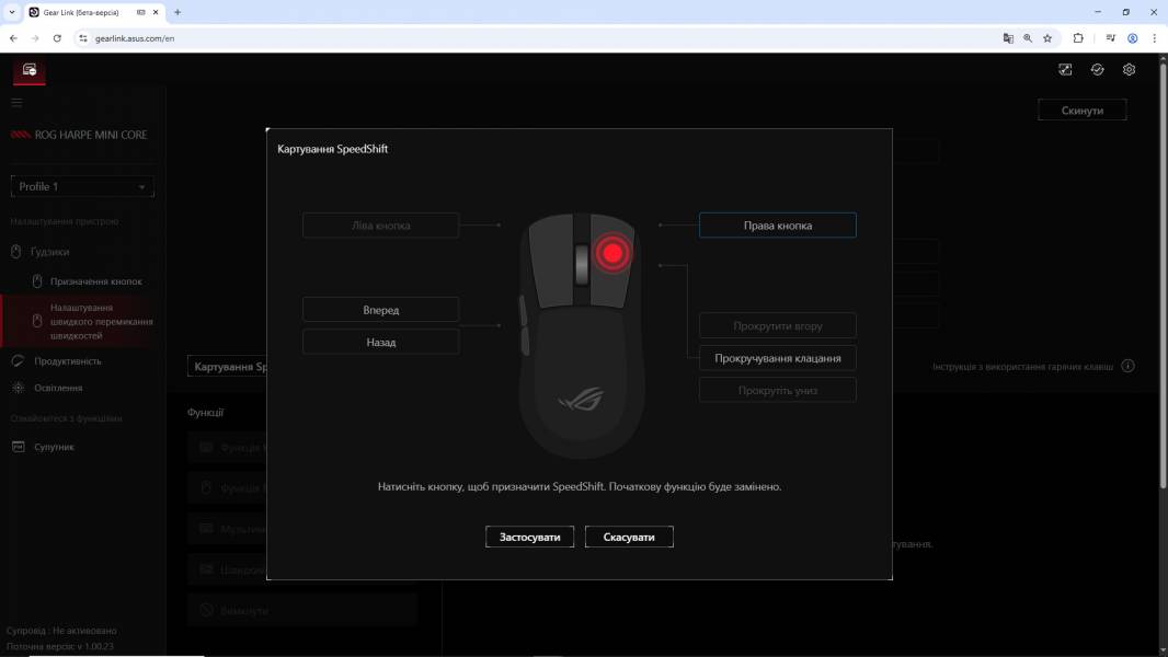 ASUS ROG Harpe Mini Core-5