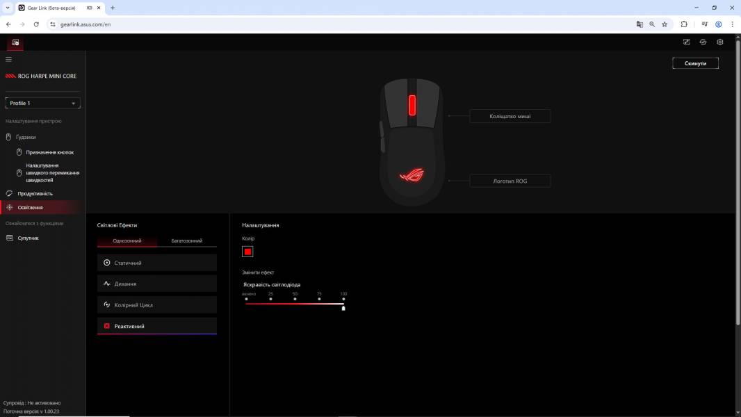 ASUS ROG Harpe Mini Core-5