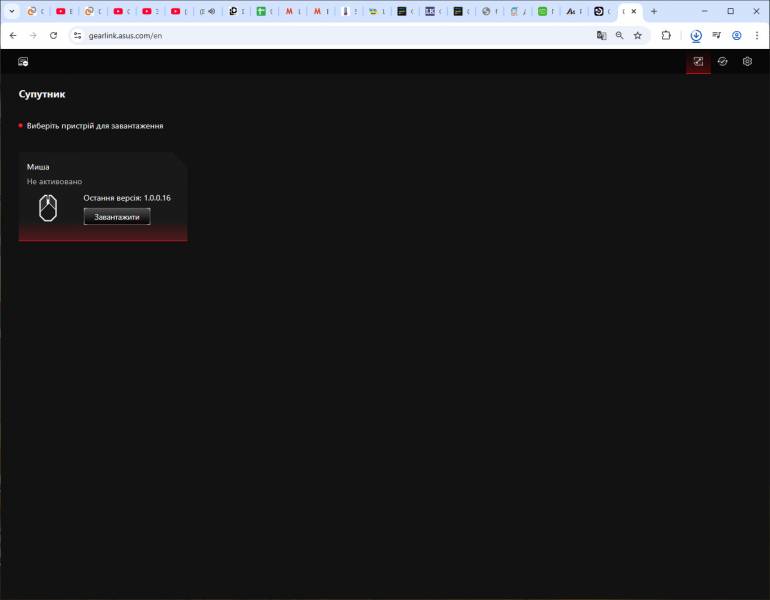 ASUS ROG Harpe Mini Core-5