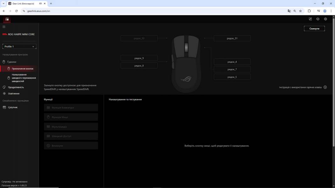 ASUS ROG Harpe Mini Core-5