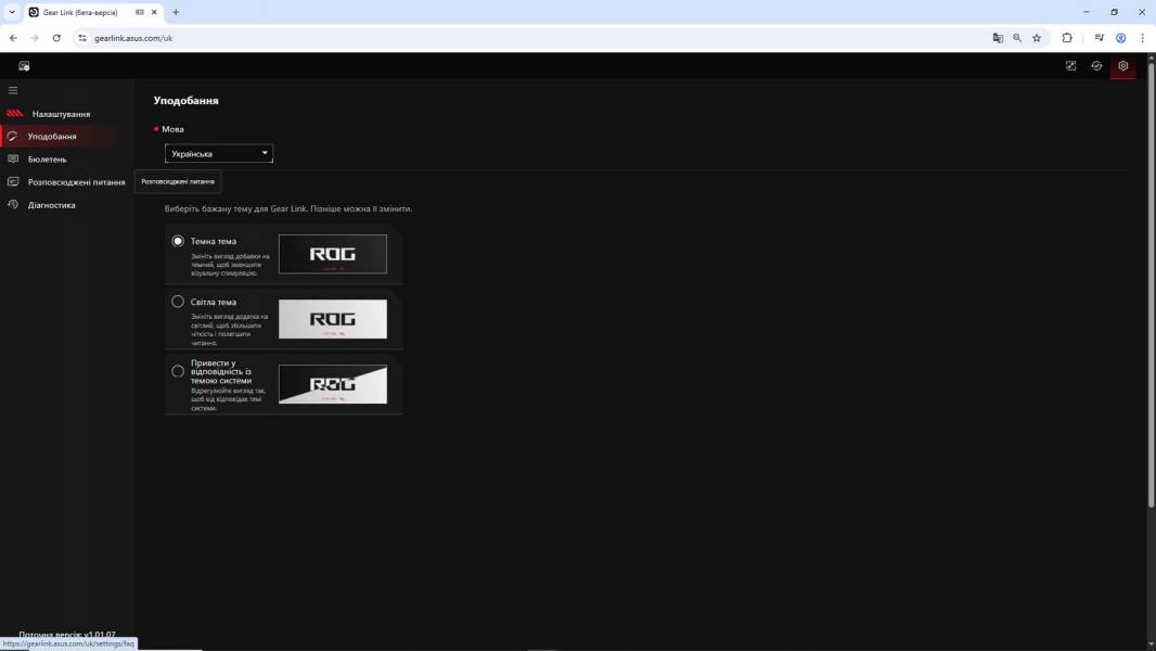 ASUS ROG Harpe Mini Core-5