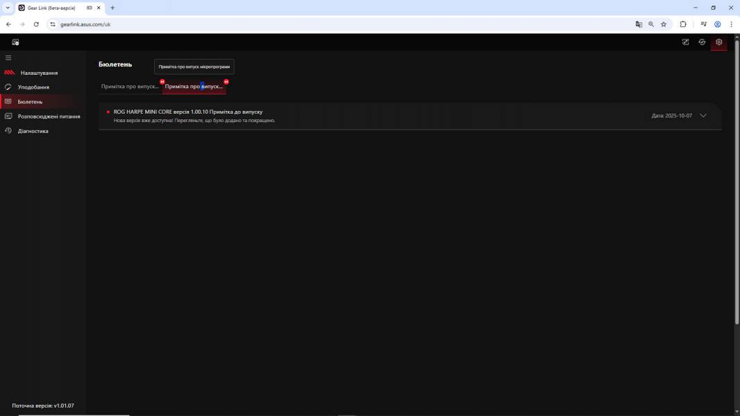 ASUS ROG Harpe Mini Core-5