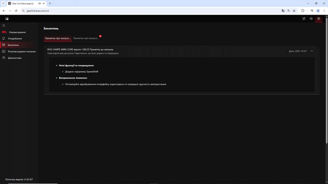 ASUS ROG Harpe Mini Core-5