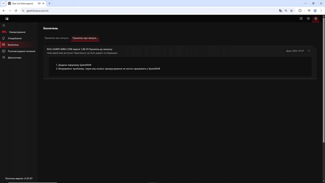 ASUS ROG Harpe Mini Core-5