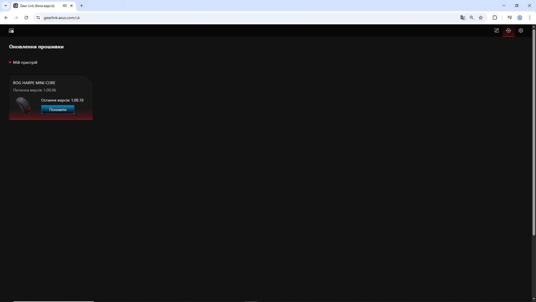 ASUS ROG Harpe Mini Core-5