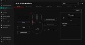 ASUS ROG Keris II Origin-7