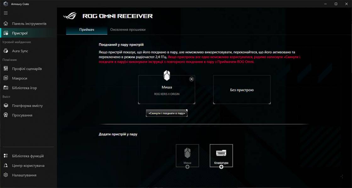 ASUS ROG Keris II Origin-7