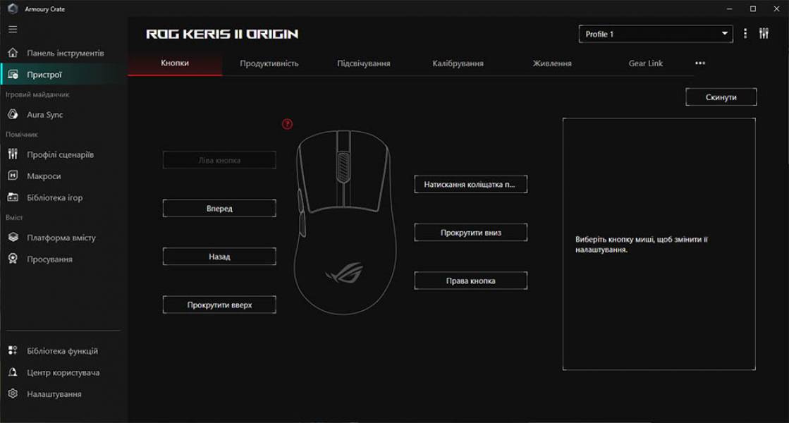 ASUS ROG Keris II Origin-7