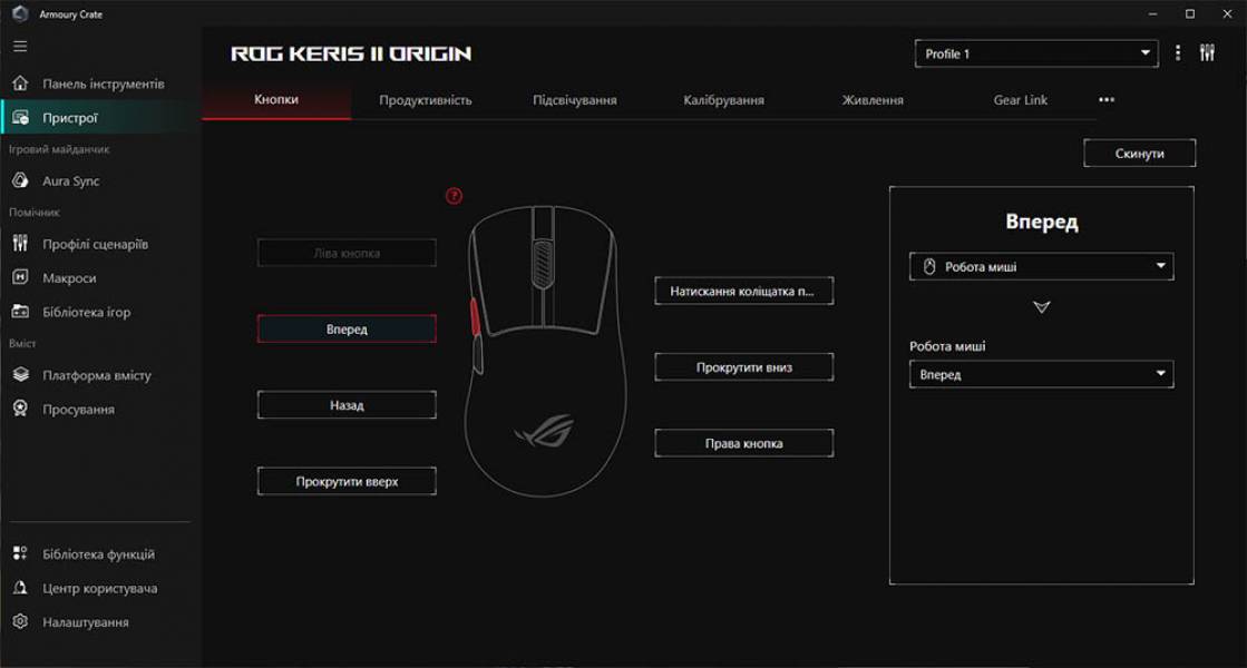 ASUS ROG Keris II Origin-7