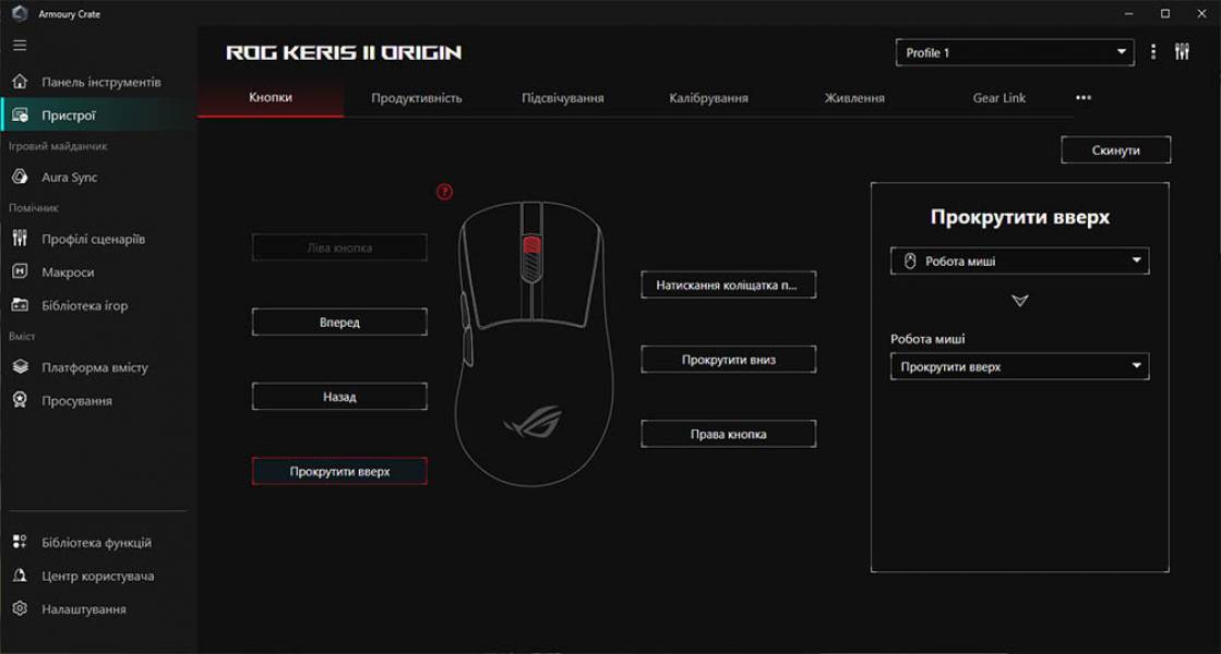 ASUS ROG Keris II Origin-7