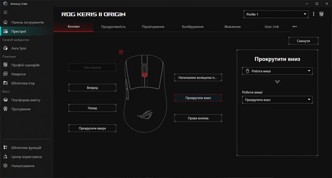 ASUS ROG Keris II Origin-7