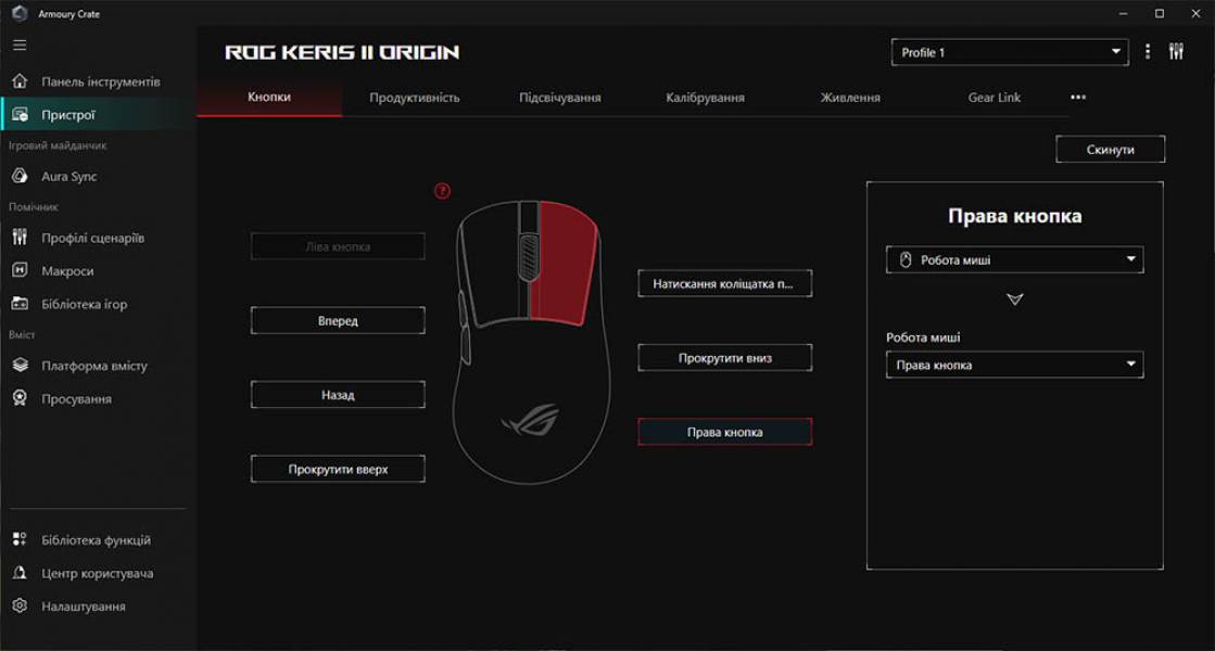 ASUS ROG Keris II Origin-7