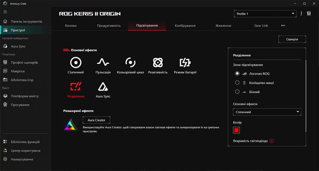 ASUS ROG Keris II Origin-7