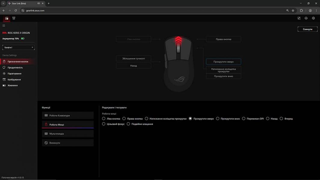 ASUS ROG Keris II Origin-8