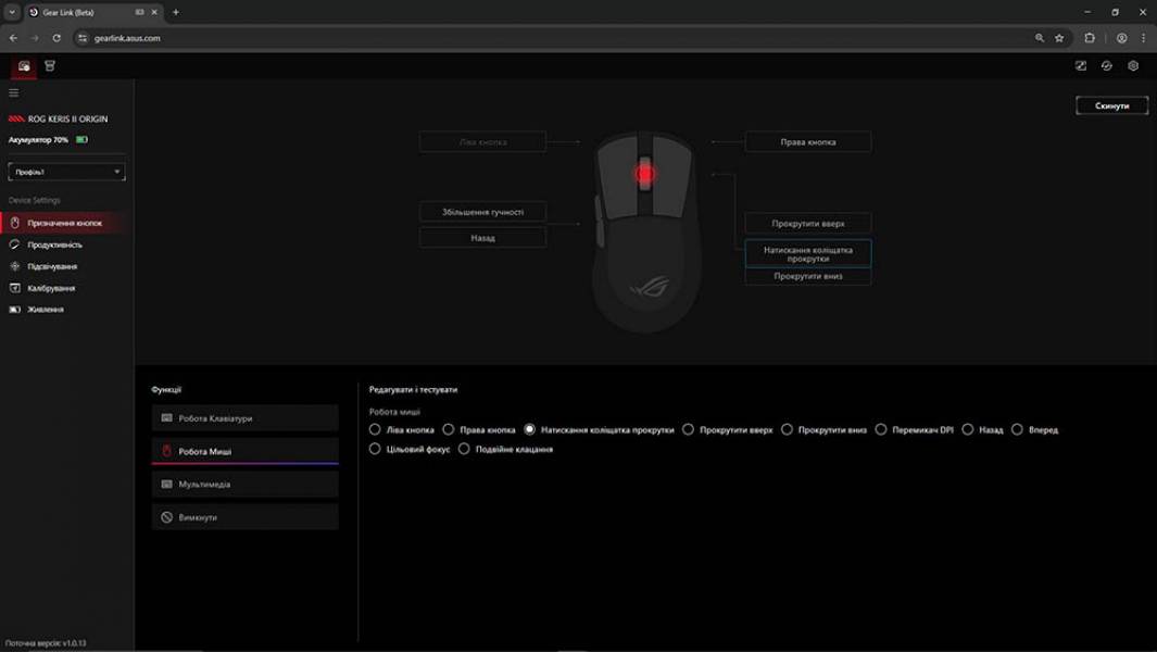 ASUS ROG Keris II Origin-8