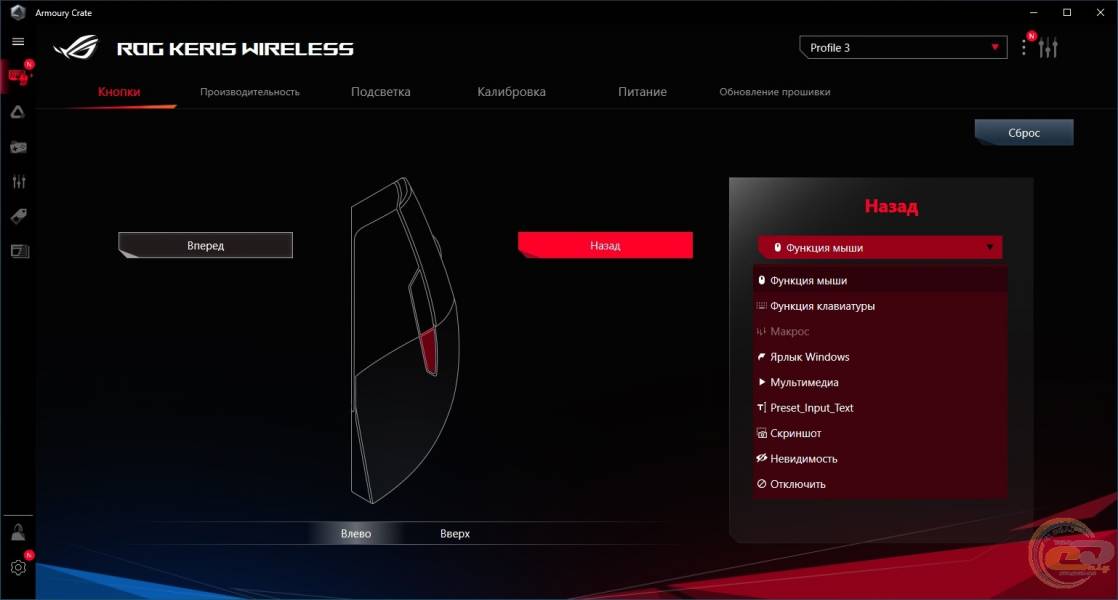 ASUS ROG Keris Wireless-4