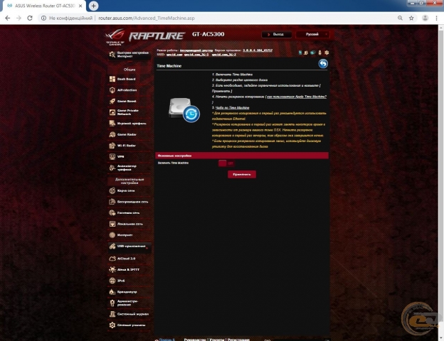 ASUS ROG Rapture GT-AC5300-1