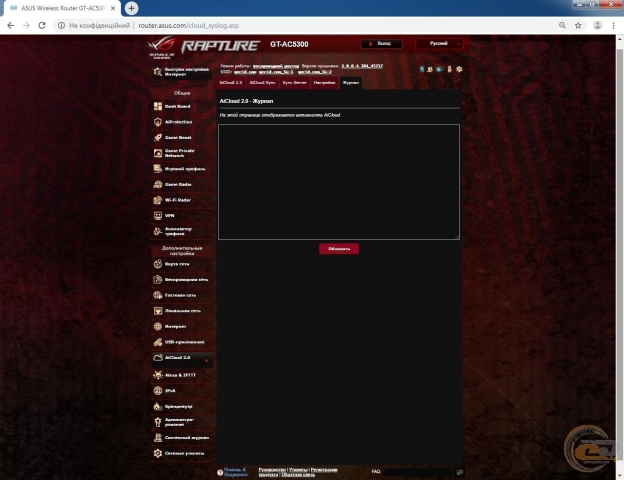 ASUS ROG Rapture GT-AC5300-1