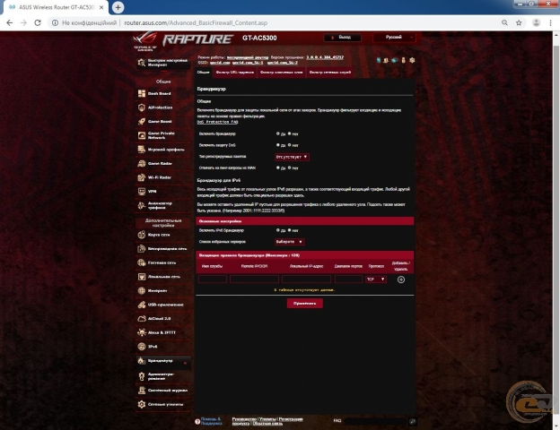 ASUS ROG Rapture GT-AC5300-1