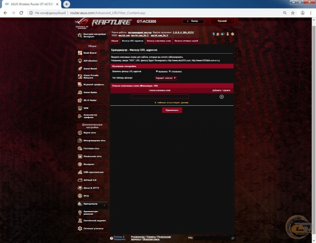 ASUS ROG Rapture GT-AC5300-1