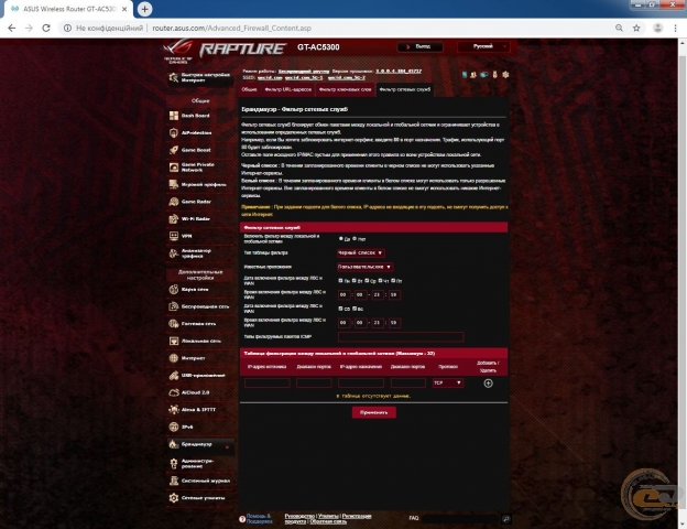 ASUS ROG Rapture GT-AC5300-1