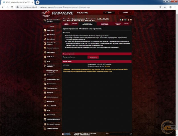 ASUS ROG Rapture GT-AC5300-1