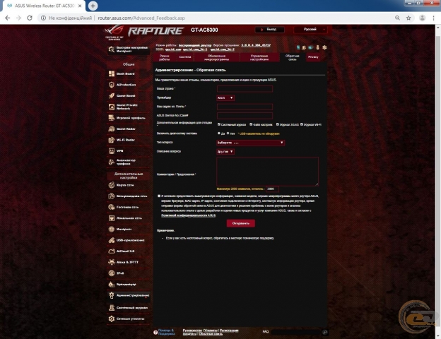 ASUS ROG Rapture GT-AC5300-1