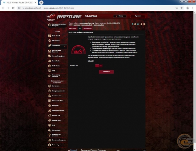 ASUS ROG Rapture GT-AC5300-1