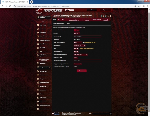 ASUS ROG Rapture GT-AC5300-1