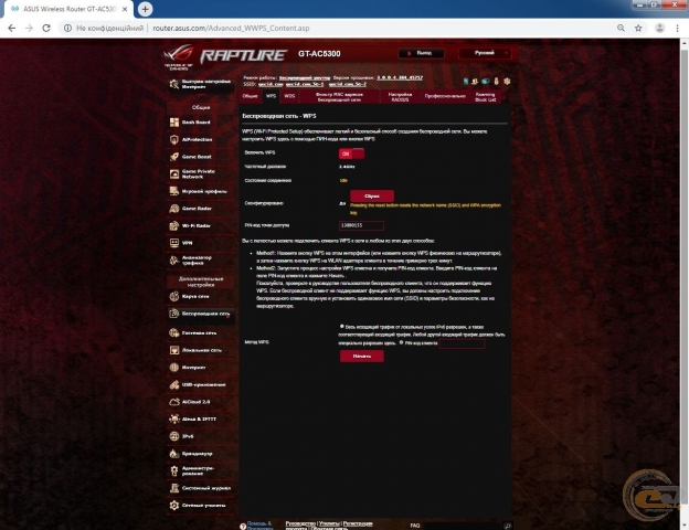 ASUS ROG Rapture GT-AC5300-1