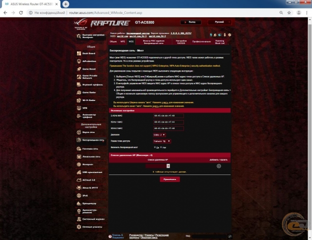 ASUS ROG Rapture GT-AC5300-1