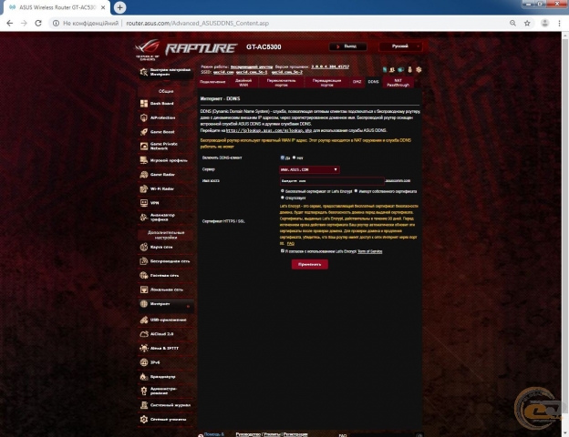 ASUS ROG Rapture GT-AC5300-1
