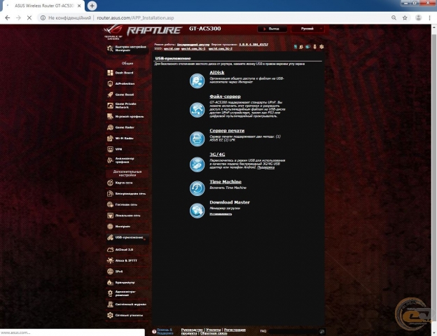 ASUS ROG Rapture GT-AC5300-1