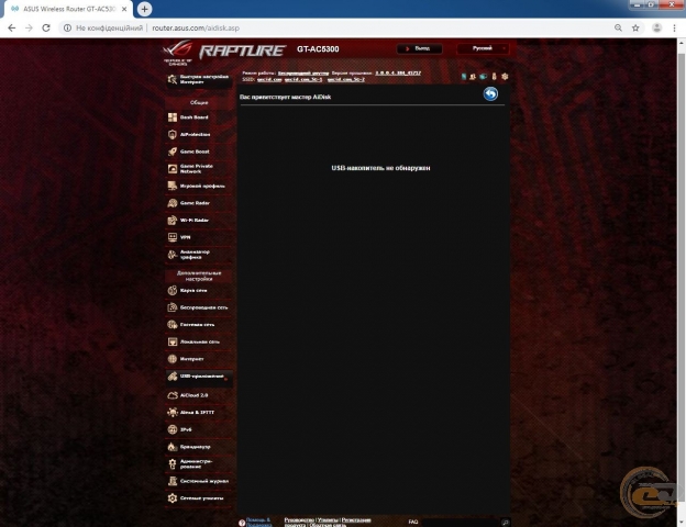 ASUS ROG Rapture GT-AC5300-1
