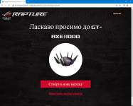 ASUS ROG Rapture GT-AXE1105