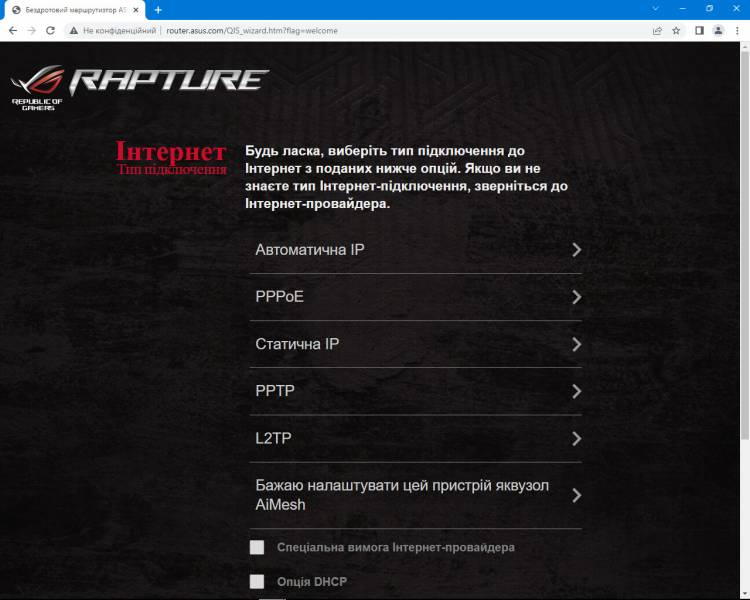 ASUS ROG Rapture GT-AXE1105
