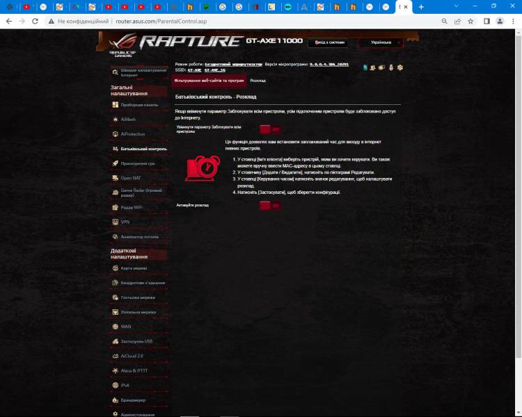 ASUS ROG Rapture GT-AXE1106