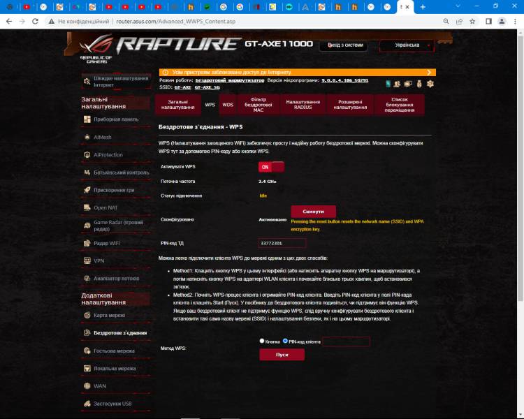 ASUS ROG Rapture GT-AXE1106