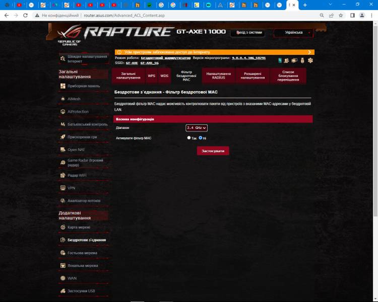 ASUS ROG Rapture GT-AXE1106