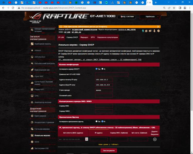 ASUS ROG Rapture GT-AXE1106