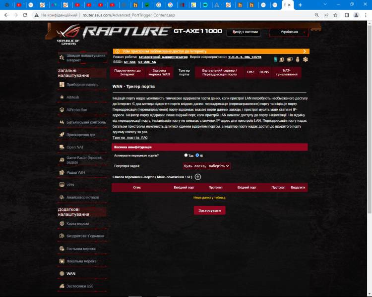 ASUS ROG Rapture GT-AXE1106