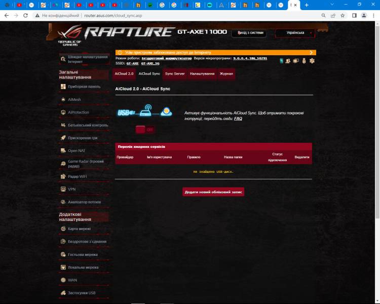 ASUS ROG Rapture GT-AXE1106